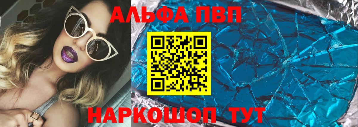 Alfa_PVP СК КРИС Отрадный