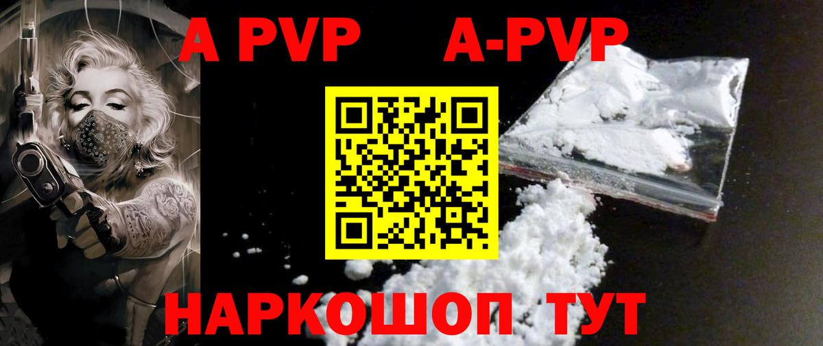 Отрадный  A-PVP Соль  купить закладку  Альфа ПВП СК  Альфа ПВП  Вход с VPN  APVP крисы CK 