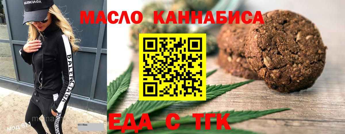 Отрадный  Canna-Cookies конопля  Вход с VPN 
