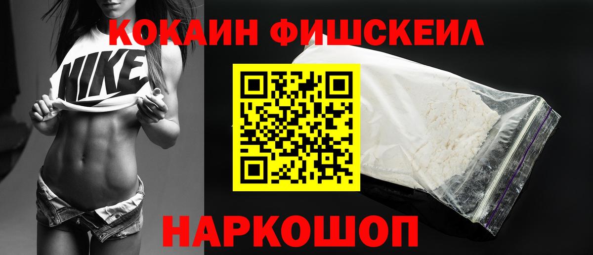 COCAIN Перу  Cocaine VHQ  Отрадный  Вход с VPN 