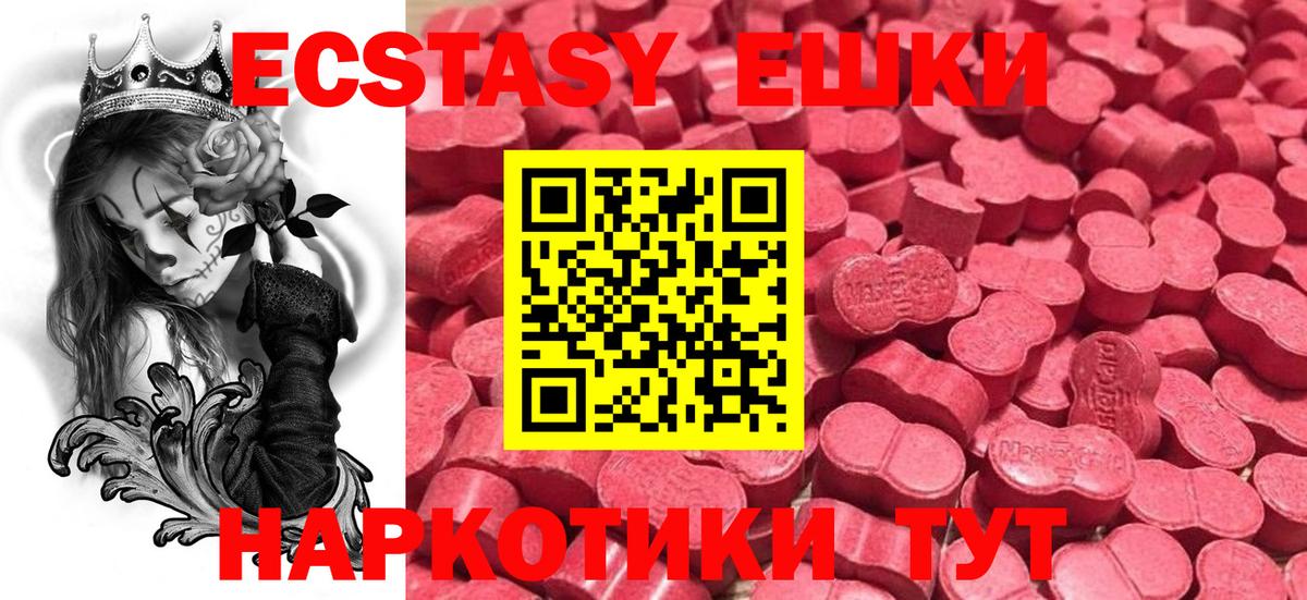 Отрадный  Ecstasy  Вход с VPN  ЭКСТАЗИ TESLA 