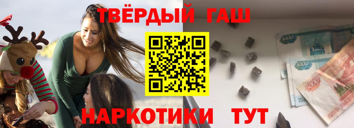 Гашиш гашик Отрадный