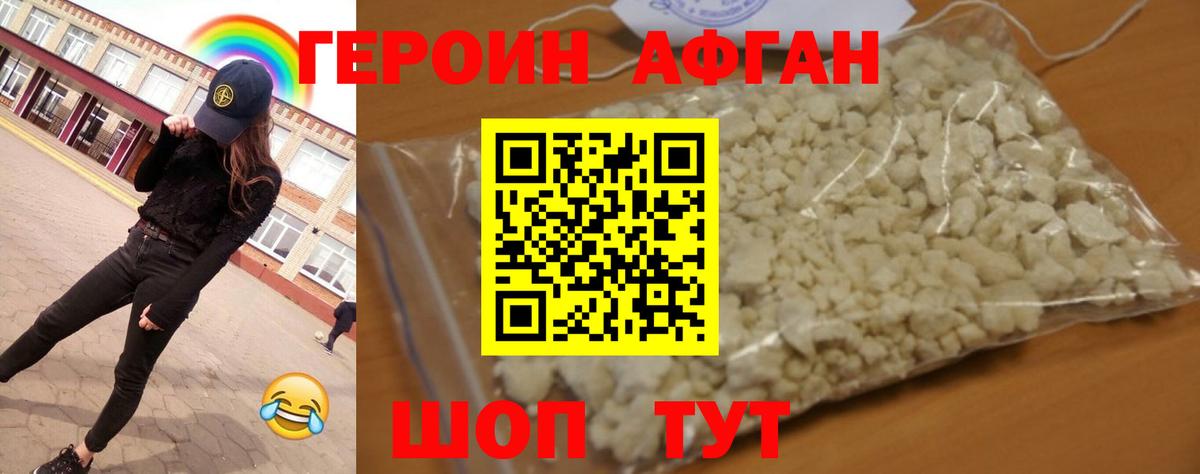 Отрадный  ГЕРОИН Афган  Вход с VPN 