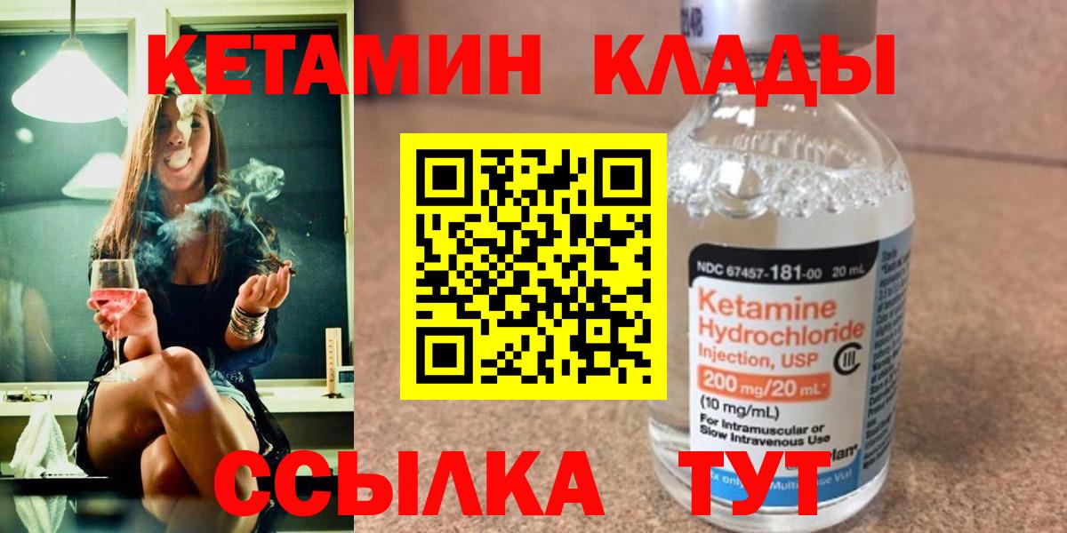 КЕТАМИН VHQ Отрадный