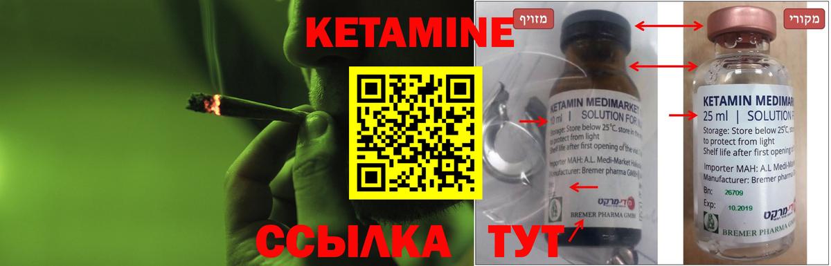 Отрадный  КЕТАМИН ketamine  КЕТАМИН VHQ  мориарти как зайти  Вход с VPN 