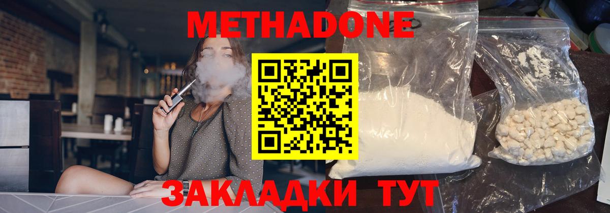 МЕТАДОН белоснежный Отрадный