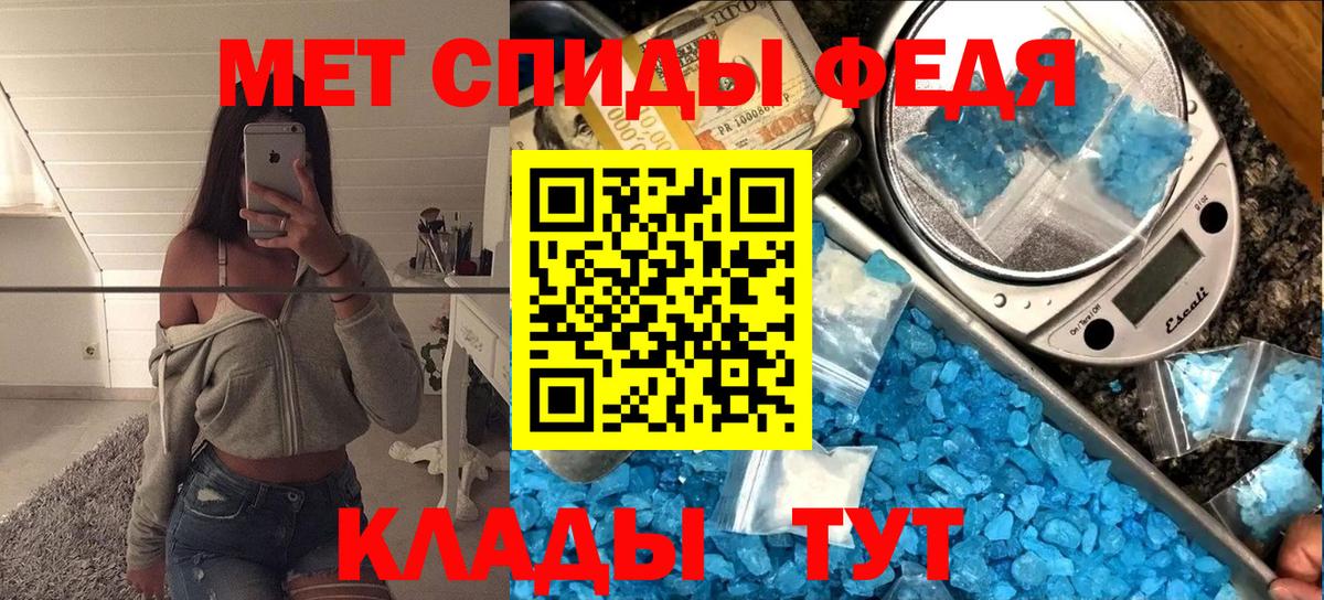 Первитин мет Отрадный