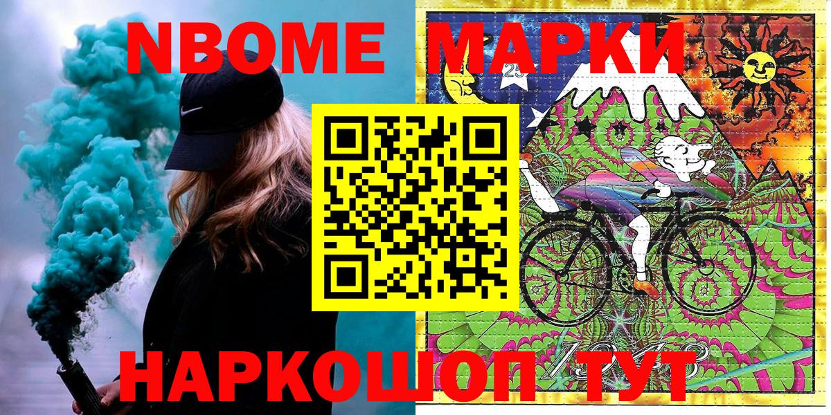 Марки 25I-NBOMe  Марки 25I-NBOMe 1,8мг  Марки 25I-NBOMe 1,8мг  Вход с VPN  Отрадный 