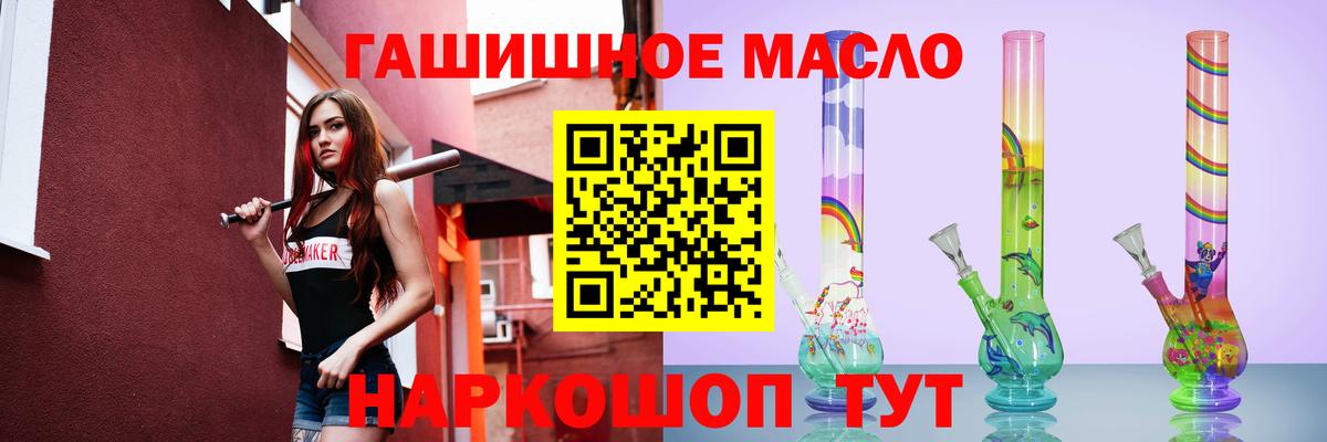 ТГК гашишное масло  Дистиллят ТГК гашишное масло  Отрадный  Вход с VPN 